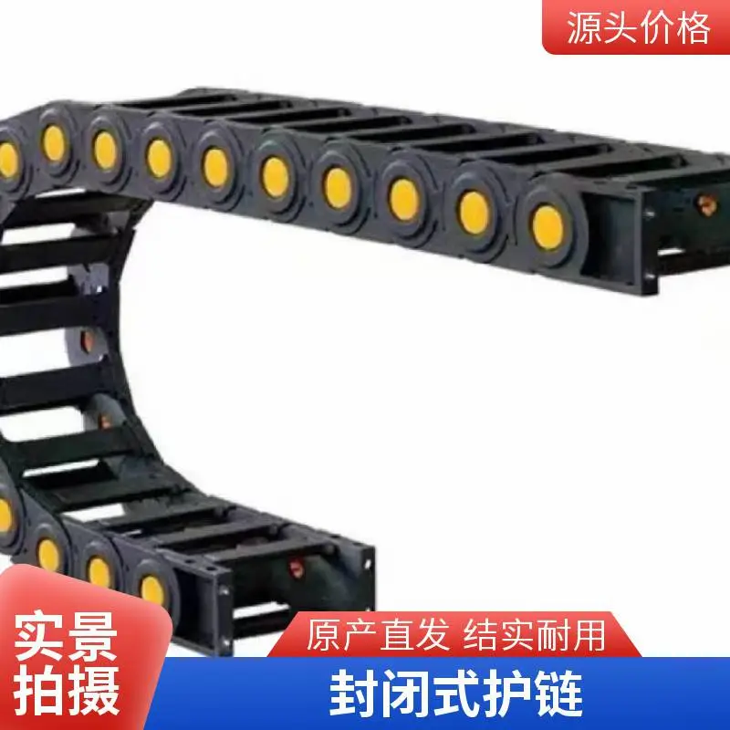 尼龙坦克链桥式封闭线槽机床雕刻机电缆穿线拖链塑料传动链条