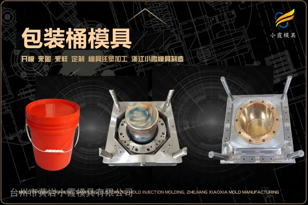 注塑模具厂联系方式
