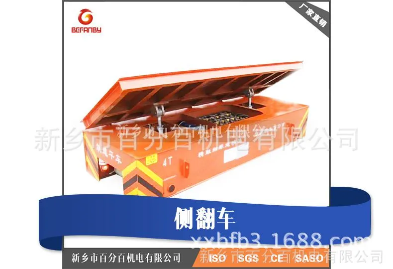 九江喷漆房用RGV轨道车 KPT系列电动平车 自动化单轨运输车 包邮