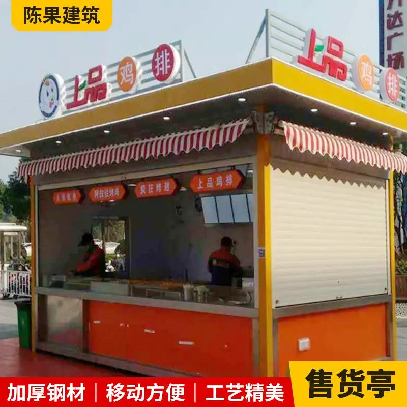 复古小吃街小卖部耐网红售卖亭景区小吃街售货亭冷藏柜定做