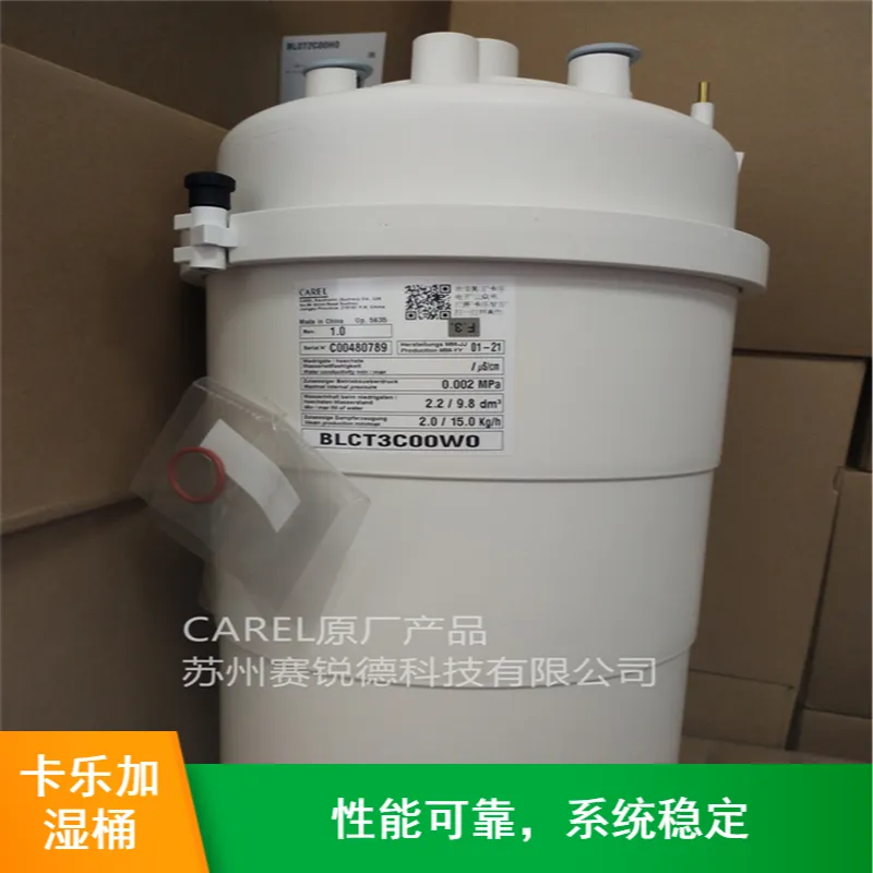 卡乐电极加湿器加湿桶卡乐加湿桶BLCT4B00W0 卡乐电极加湿器加湿桶卡乐加湿桶BLCT4B00W0