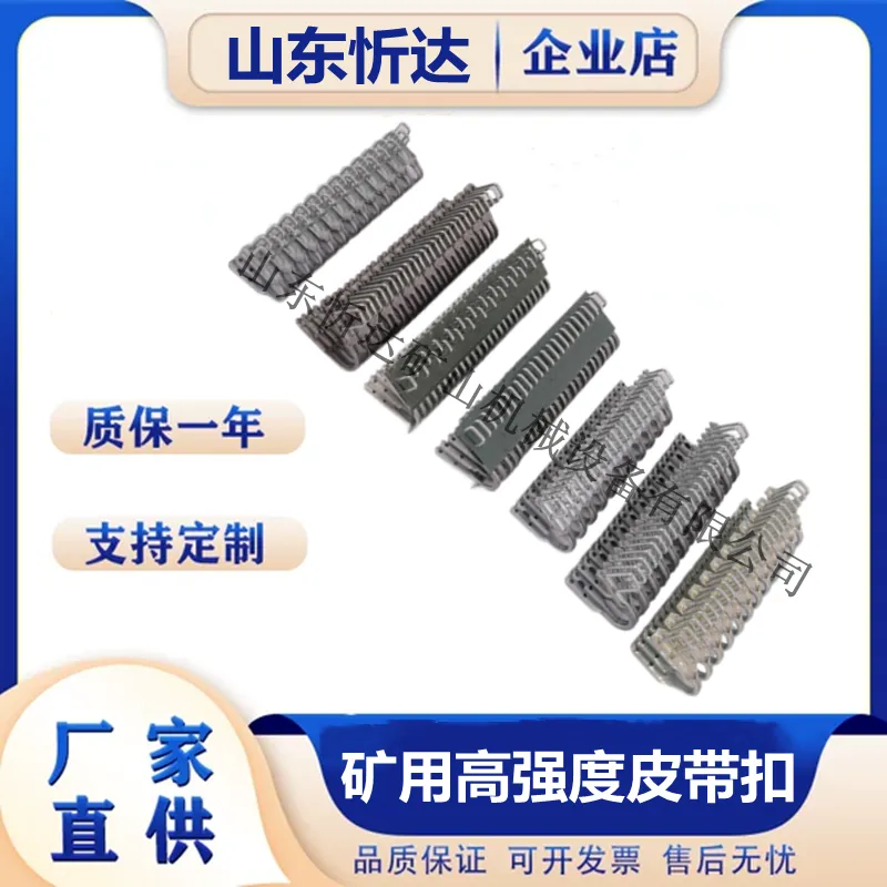 SU1000（7-12）皮带扣输送带扣 提高了与胶带的结合力