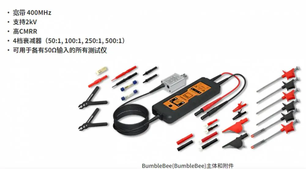 德国PMK BumbleBEE高压差分探头 400MHZ,6000V耐压高频SiC/GaN器件Vce用