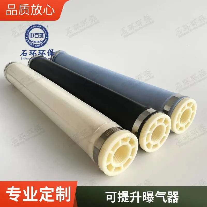 epdm管式曝气器 悬挂链微孔爆气管 印染纺织行业废水处理