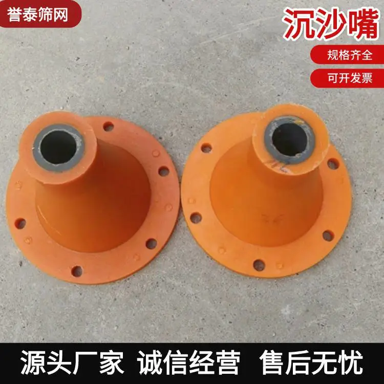 聚氨酯沉沙嘴 旋流器碳化硅喷砂嘴 细沙回收机配件