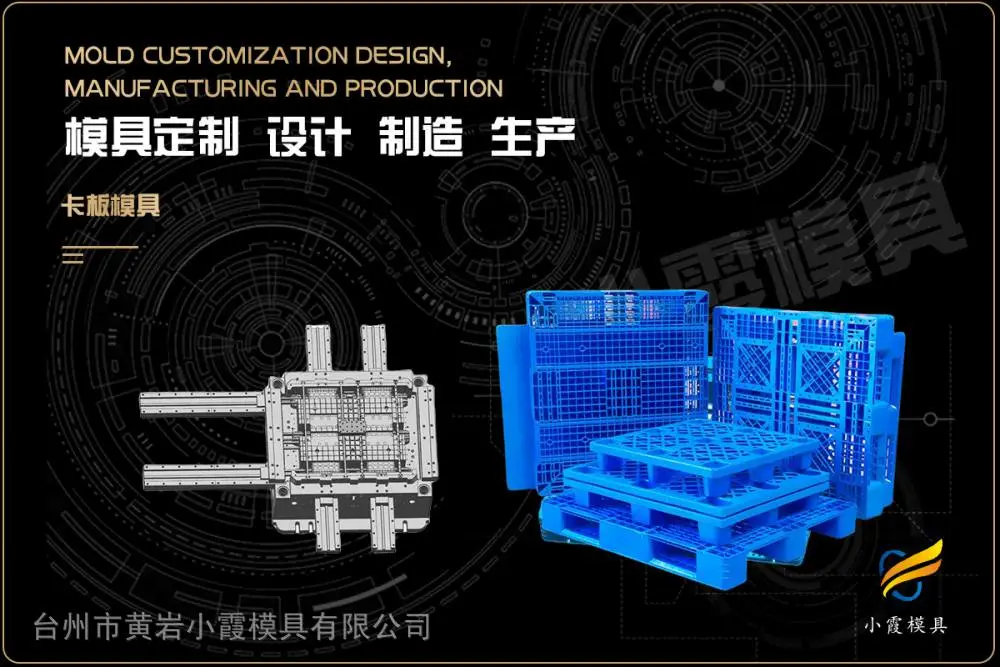 购物框模具供应商