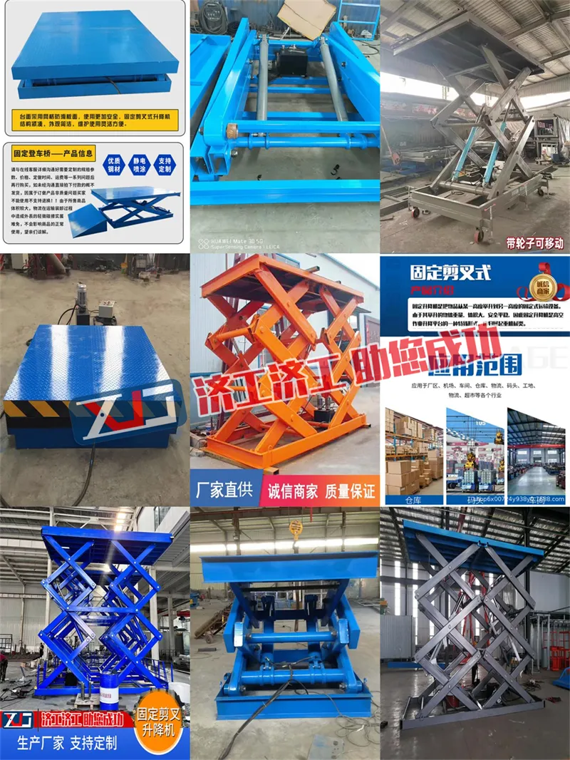 黔西剪叉式升降平台/非标液压升降平台自动化设备配套-【济南济工机械】