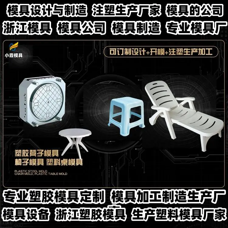 垃圾箱模具厂商