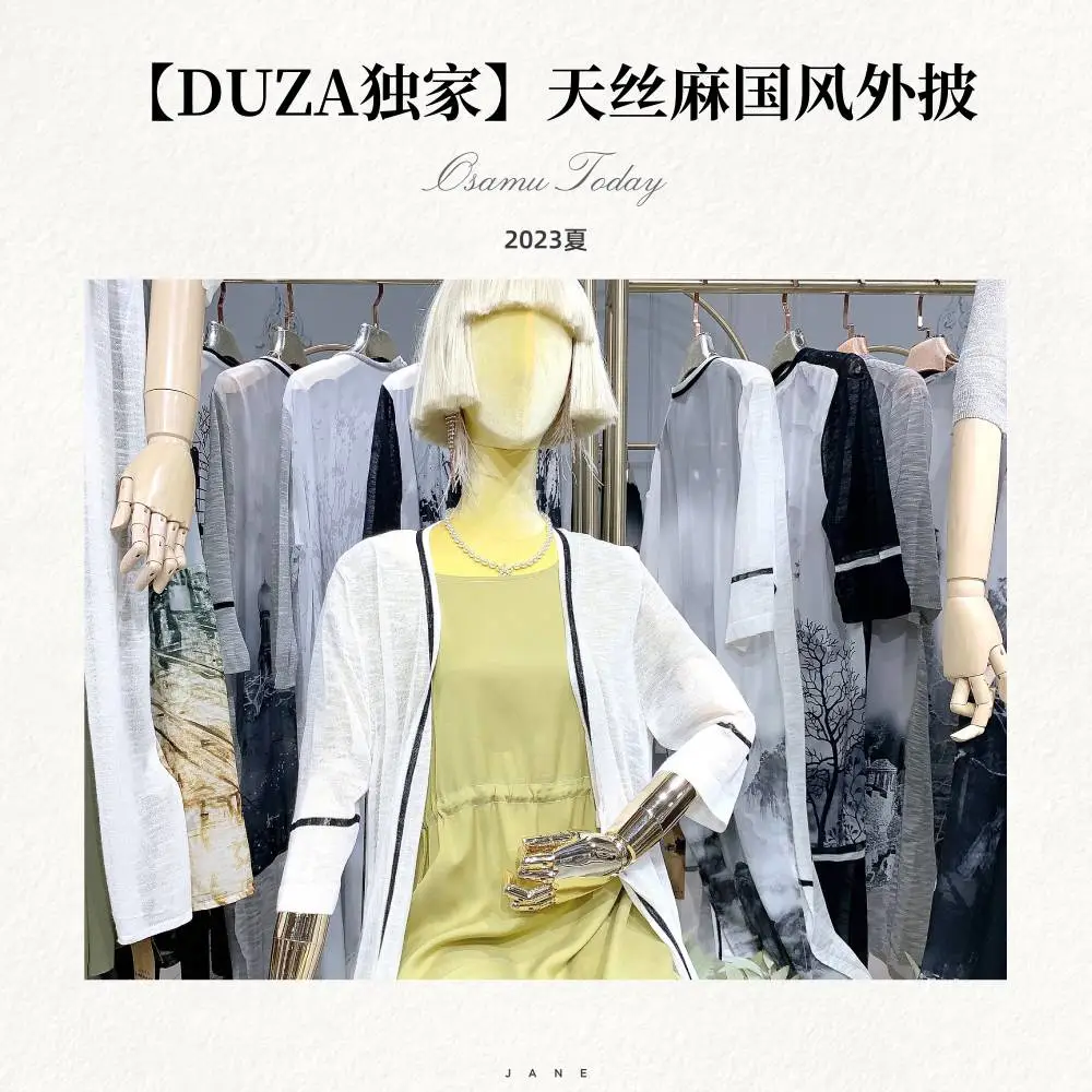 设计师品牌折扣女装DUZA夏季防晒外套外披专柜尾货走份