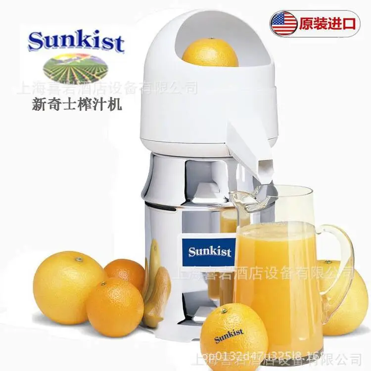 美国Sunkist 新奇士 No.8柳橙机 柠檬榨汁机 西柚榨汁机