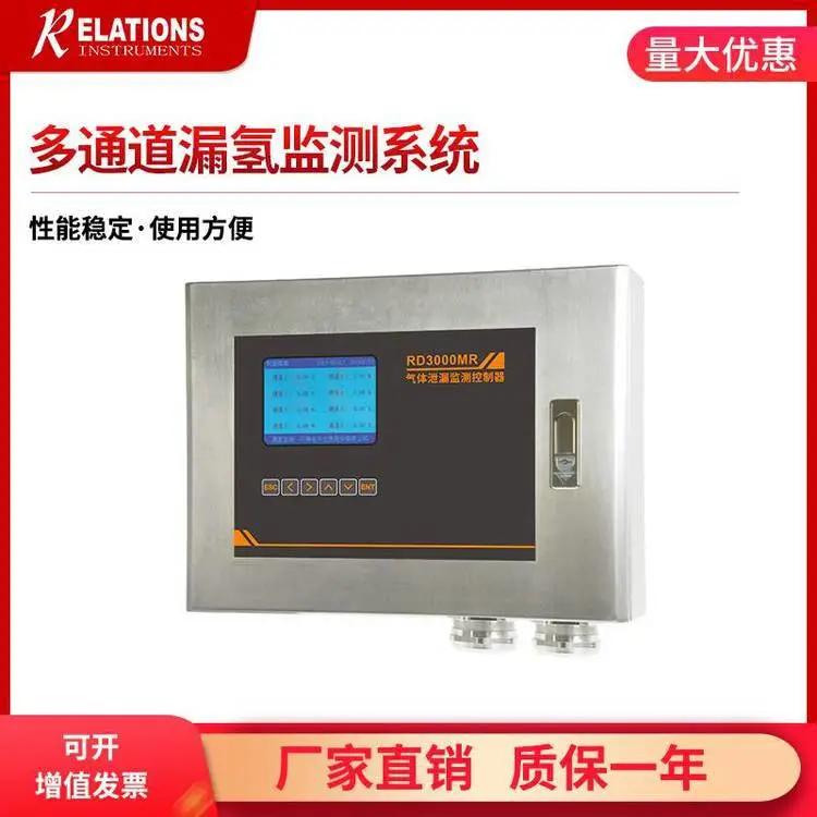 日立供应可燃气体报警器探测器防爆天然气制氢站RD3000MR控制主机