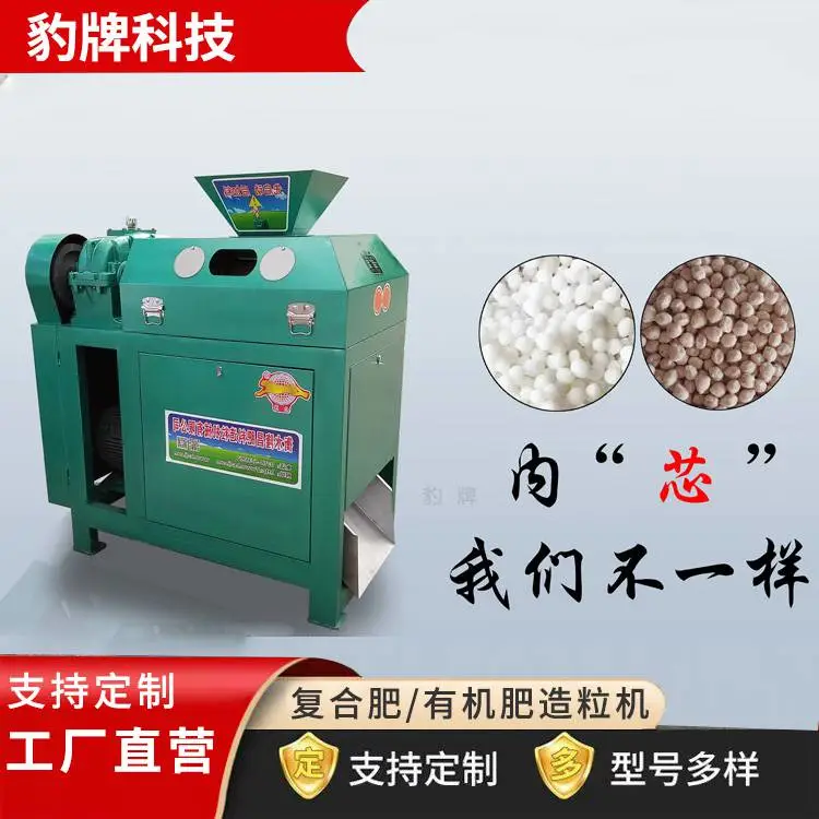 化肥对辊挤压肥料造粒机 钾肥颗粒机 复合肥造粒设备生产线