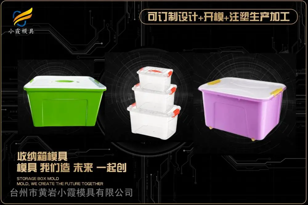 注塑加工开模推荐几家
