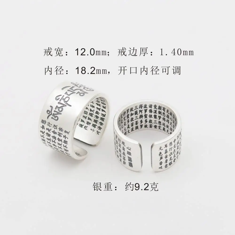 990足银藏传***复古藏文心经男女开口戒指加工厂