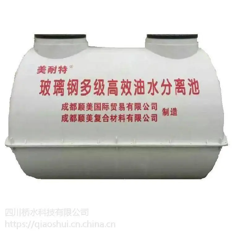 美耐特 2立方白色玻璃钢隔油池