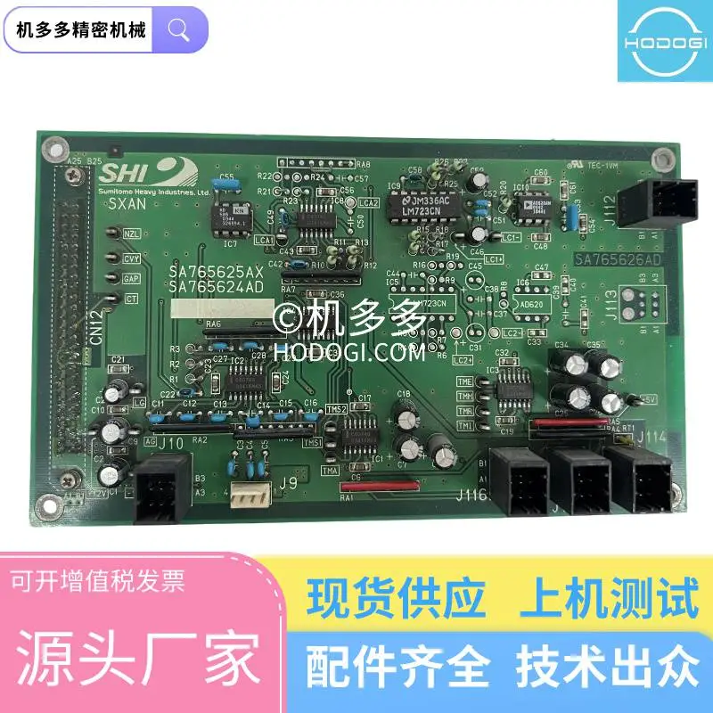 住友注塑机压力板SXAN SA76562***X SA765624AD SA765626AD