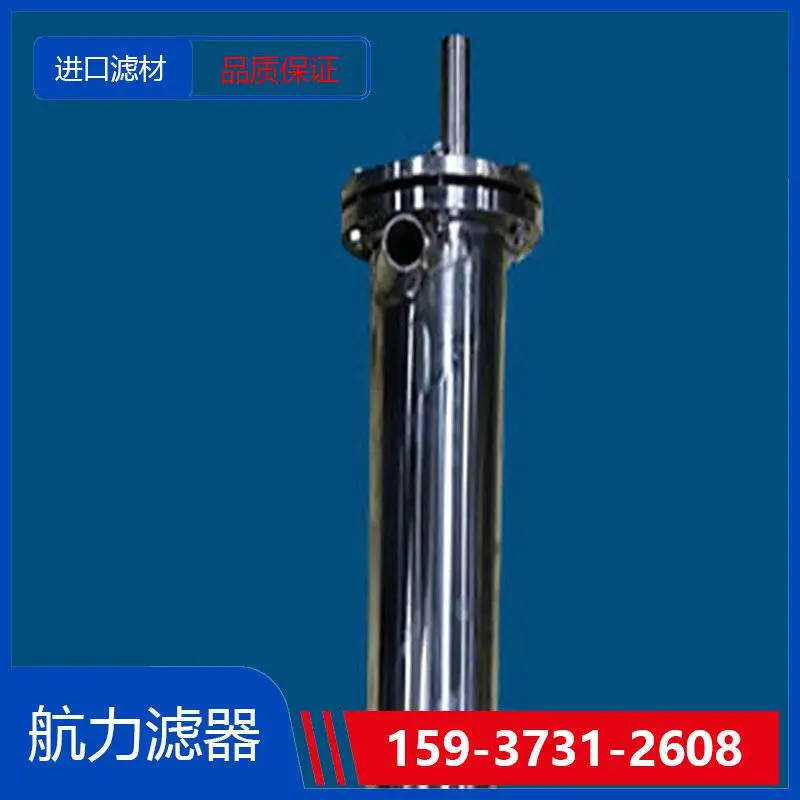 循环油泵入口滤芯SUS065-B20-P-3-125 不锈钢滤芯 航力滤器
