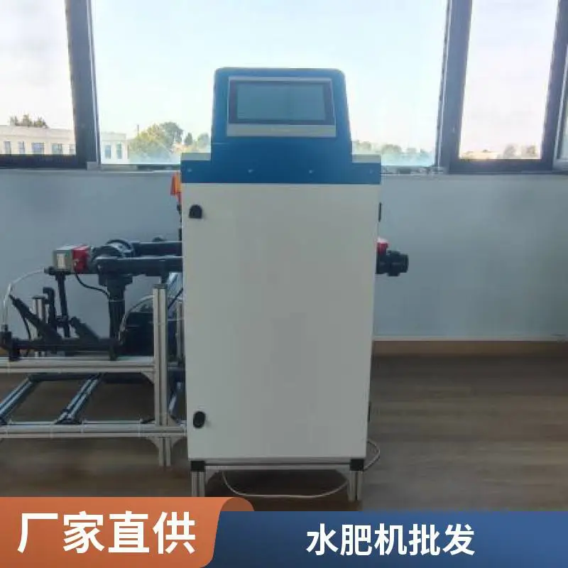 节水灌溉机器 农业物联网 水肥一体化大全 自动智能施肥机 使用寿命长