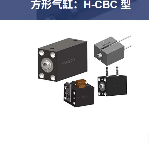 HIDROSTOCK液压缸H-CBC-N 50 A 2 N 50 S 1