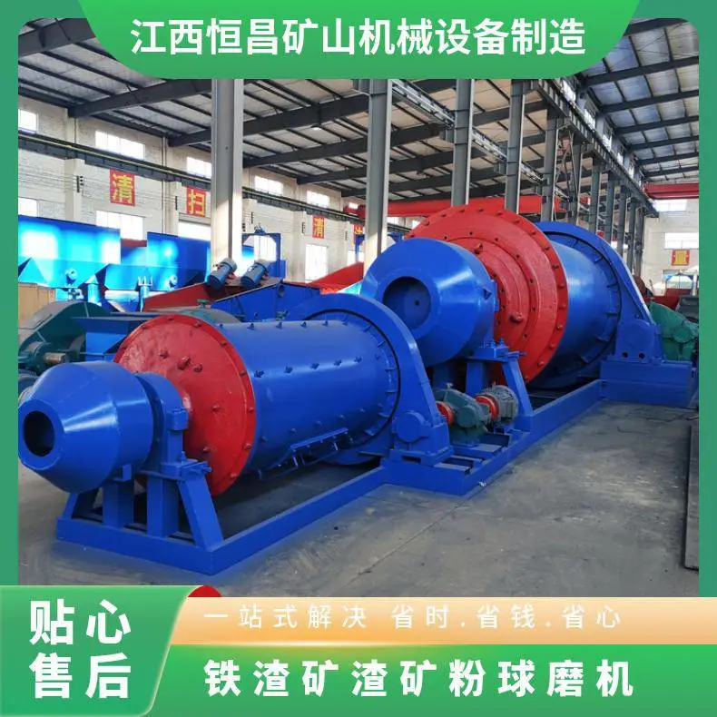 恒昌矿机中长卧式球磨机 0.5t装球量1-5t/h产量选矿设备