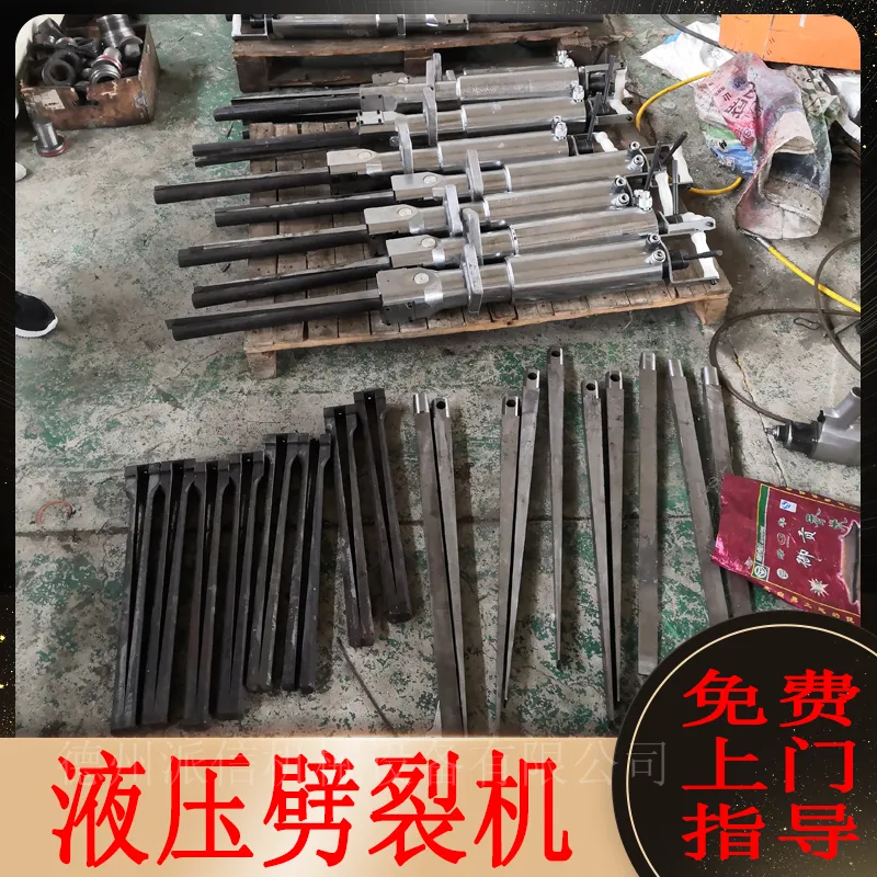 镇江 岩石分裂开石机 电动液压分裂器 岩石破碎