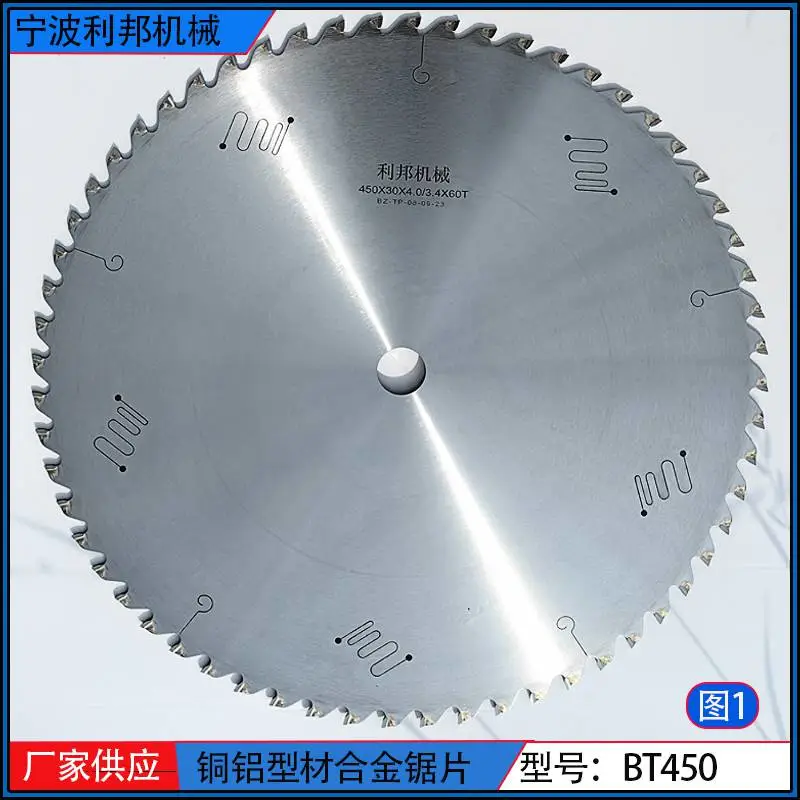 利邦机械18寸铝合金型材光面锯片梯平齿BT455