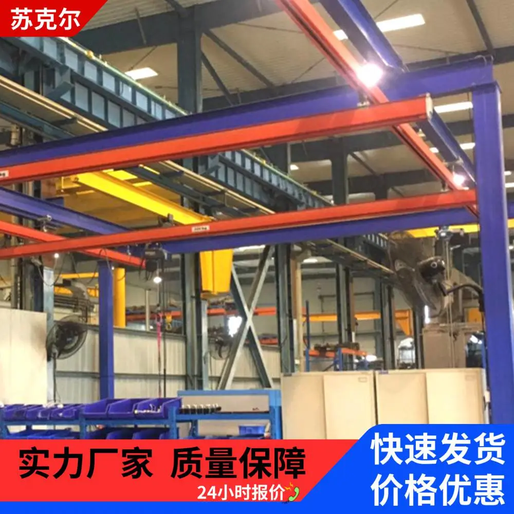 苏克尔KBK柔性轨道起重机 车间流水线吊运用 安装调试方便专业设计