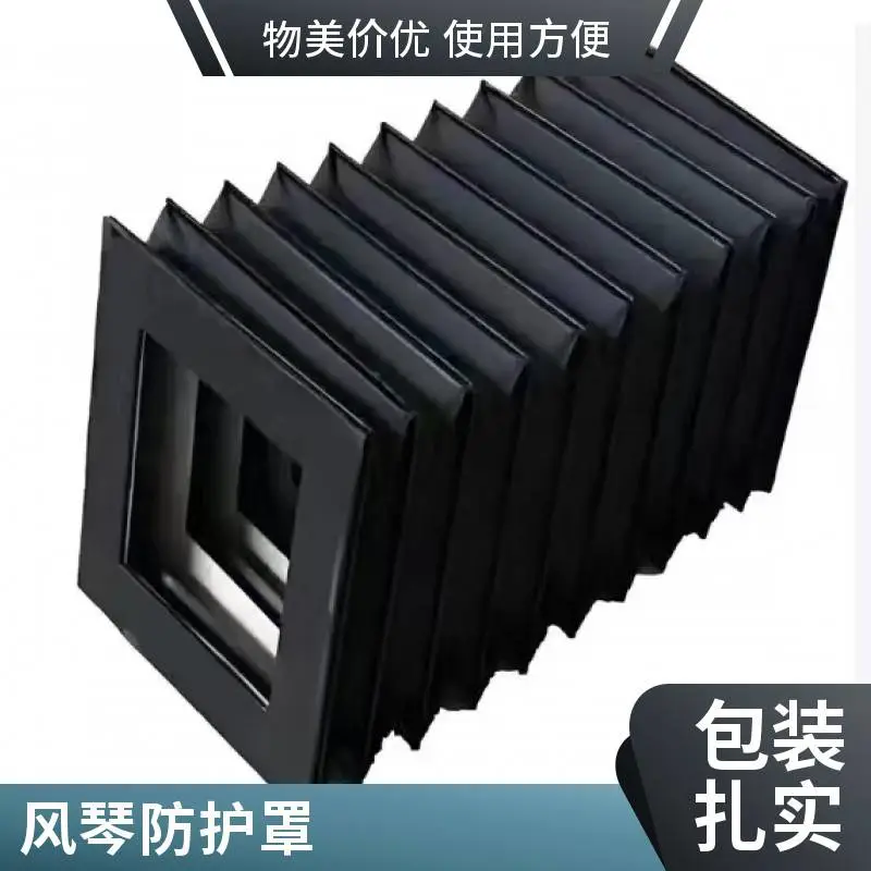 机床方形导轨伸缩防尘罩风琴防护罩 可适用多种机床