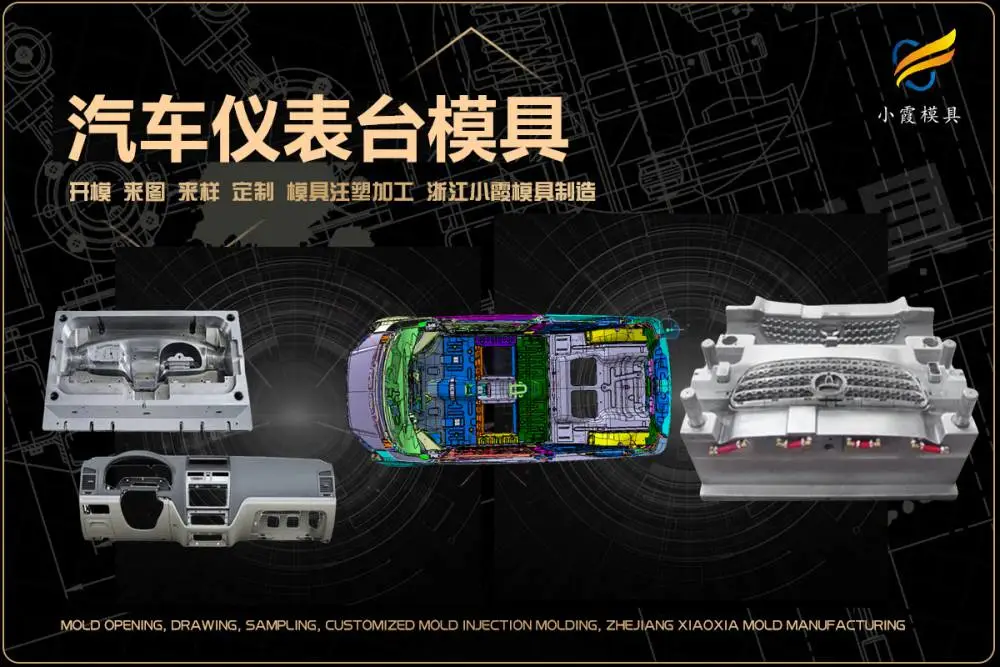 电表外壳模具开模厂家