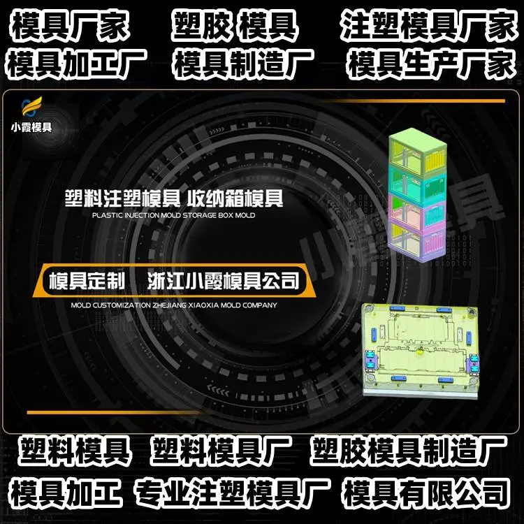 台州模具厂推荐