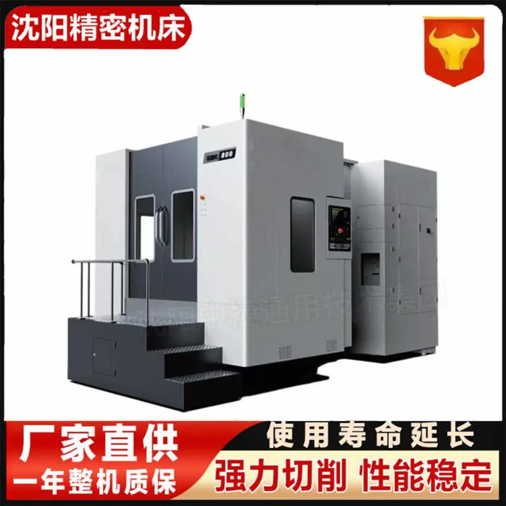 沈 阳中捷卧式数控加工中心HMC800大型数控铣电脑锣800