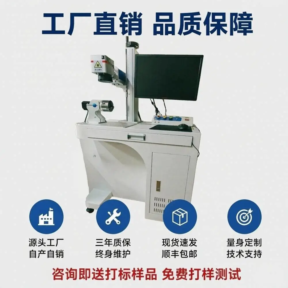 全自动激光打标机金属刻字打码机台式镭射紫外光纤30W