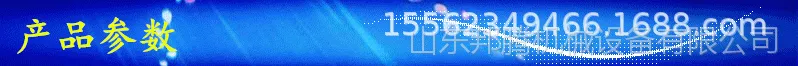 产品参数.gif