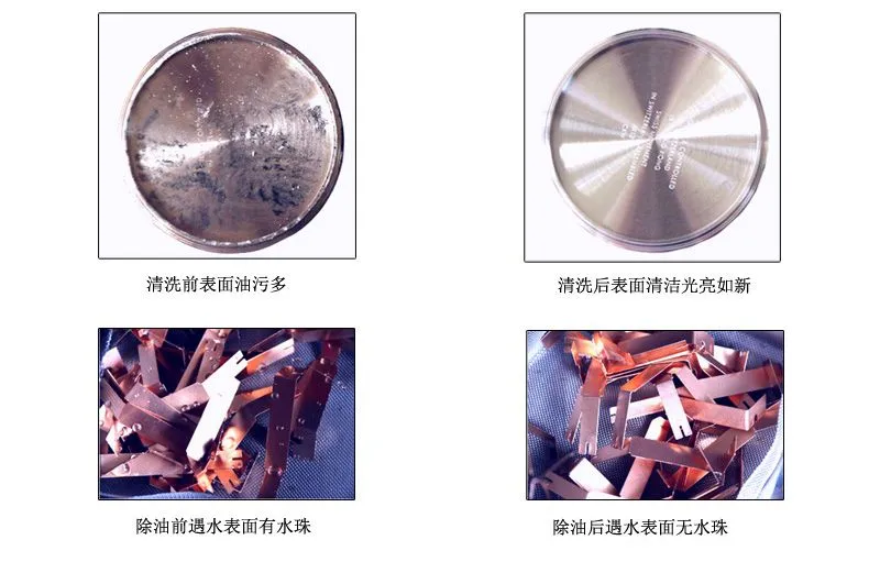 碳氢清洗剂 碳氢清洗剂