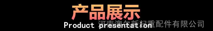 产品展示