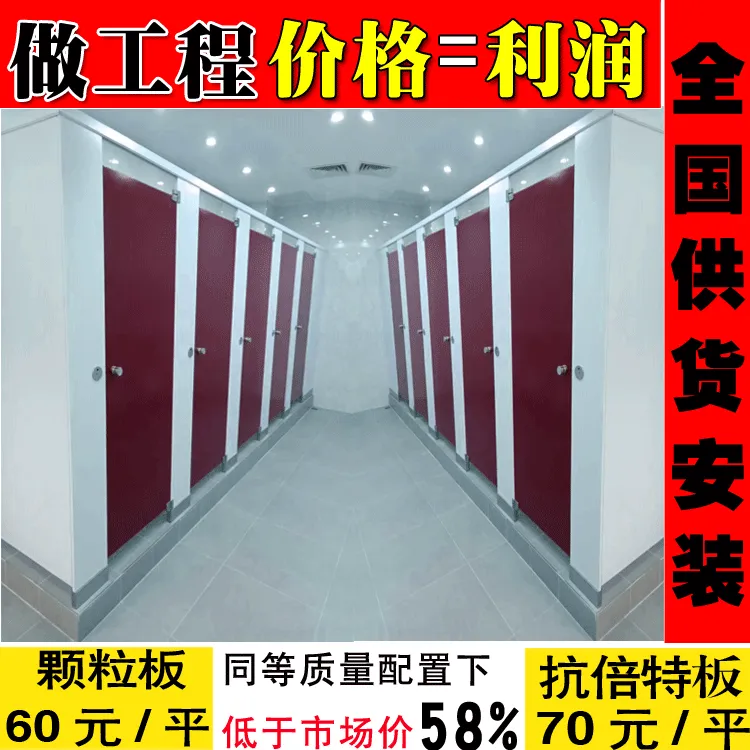公共卫生间隔断门厂家60元 抗倍特板公共厕所隔断价格 公共厕所隔断门重庆厕所隔断