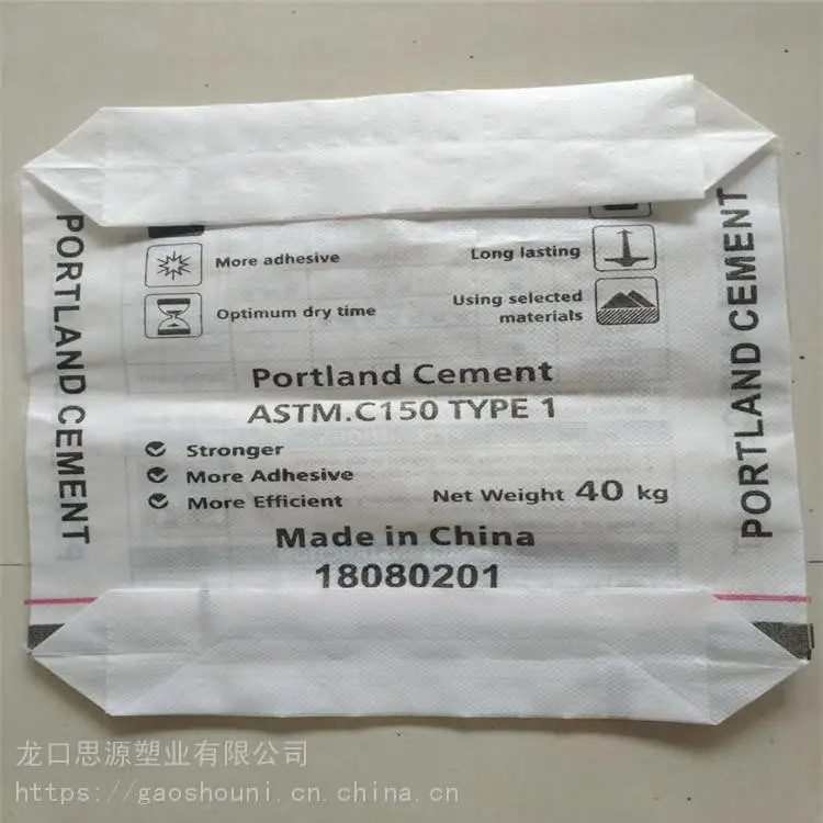 危包编织袋 危险品包装袋 思源 危险货物UN包装袋 基地销售