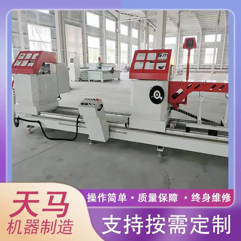 门窗机械设备 铝合金钻铣加工设备 铝型材双头锯厂家