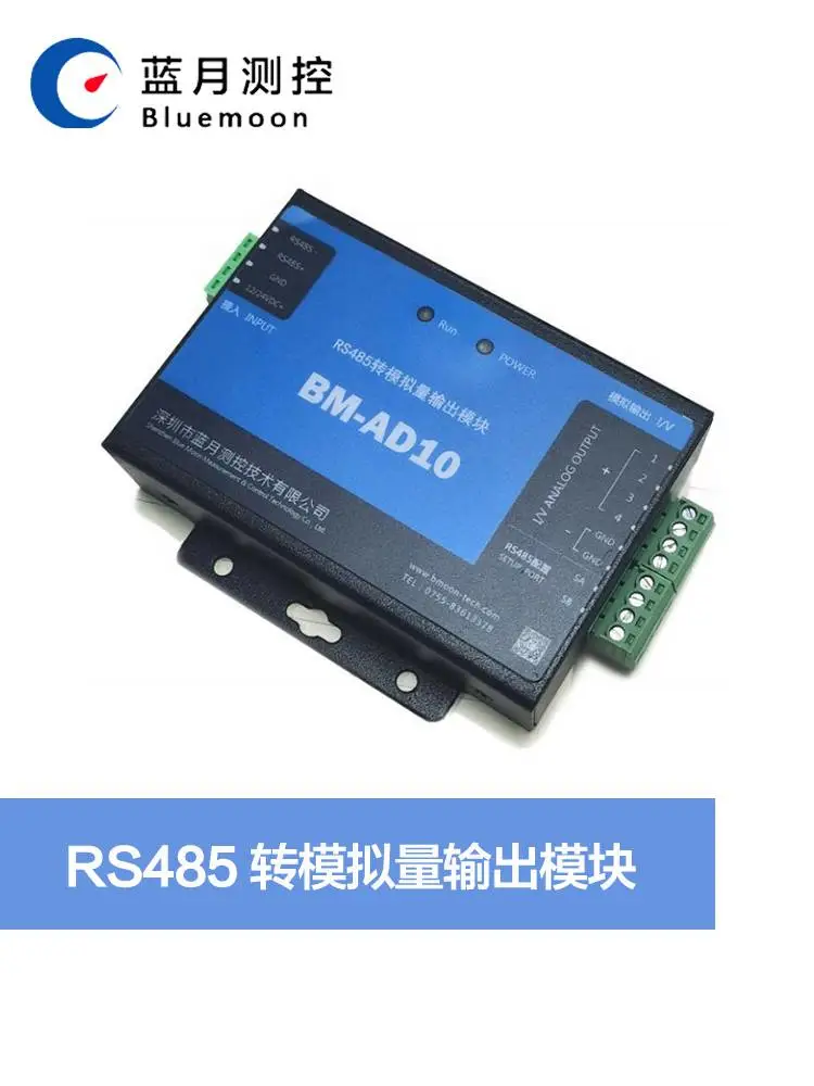 RS485 转模拟量输出模块 气体检测模块 气体传感器品牌