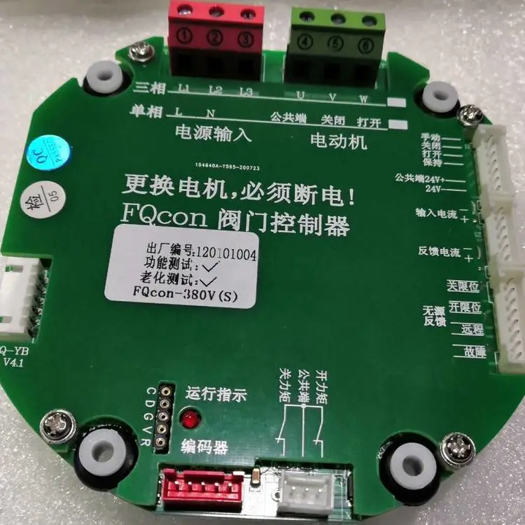 FQcon-380V阀门电动装置控制板