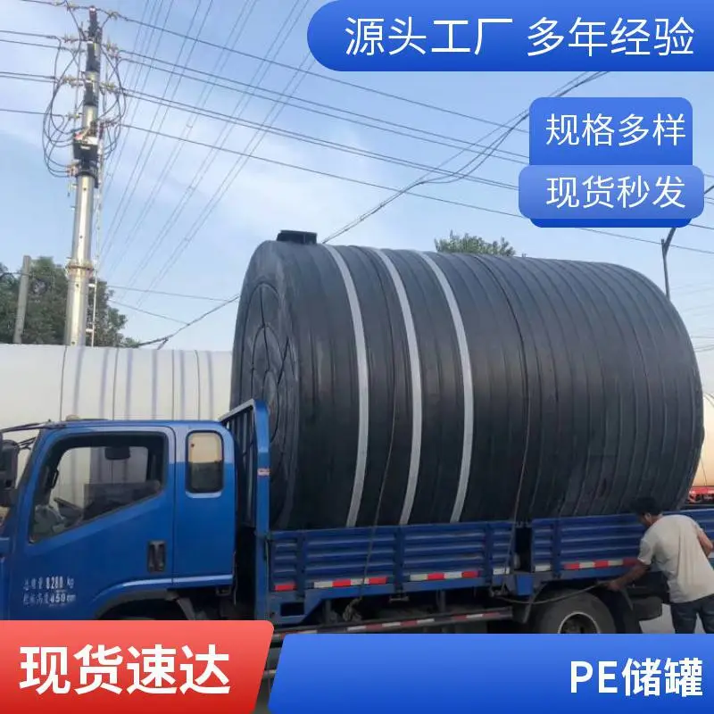 黑色避光PE化工水箱 药剂储存 防紫外线 LLDPE滚塑储罐 30吨溶药用