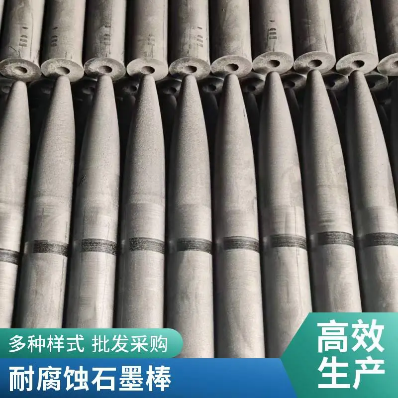 石墨塞棒耐酸碱腐蚀多种尺寸可选支持来图加工