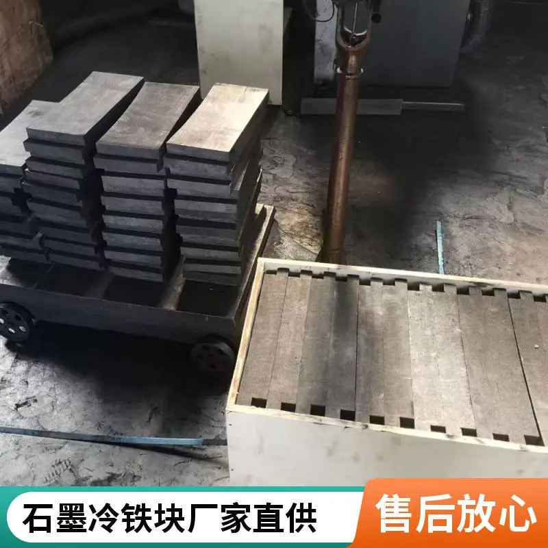 耐高温石墨冷铁块 大型铸件专用石墨冷铁块 厂家直供支持定制