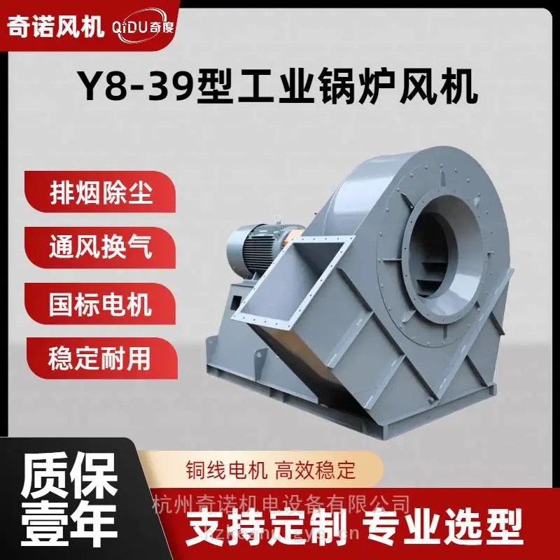 供应Y8-39-10D式工业高压离心风机大吸力环保除尘锅炉引风机