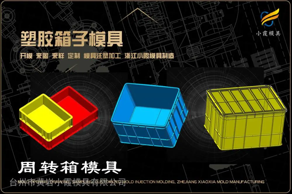 注塑汽车件模具企业