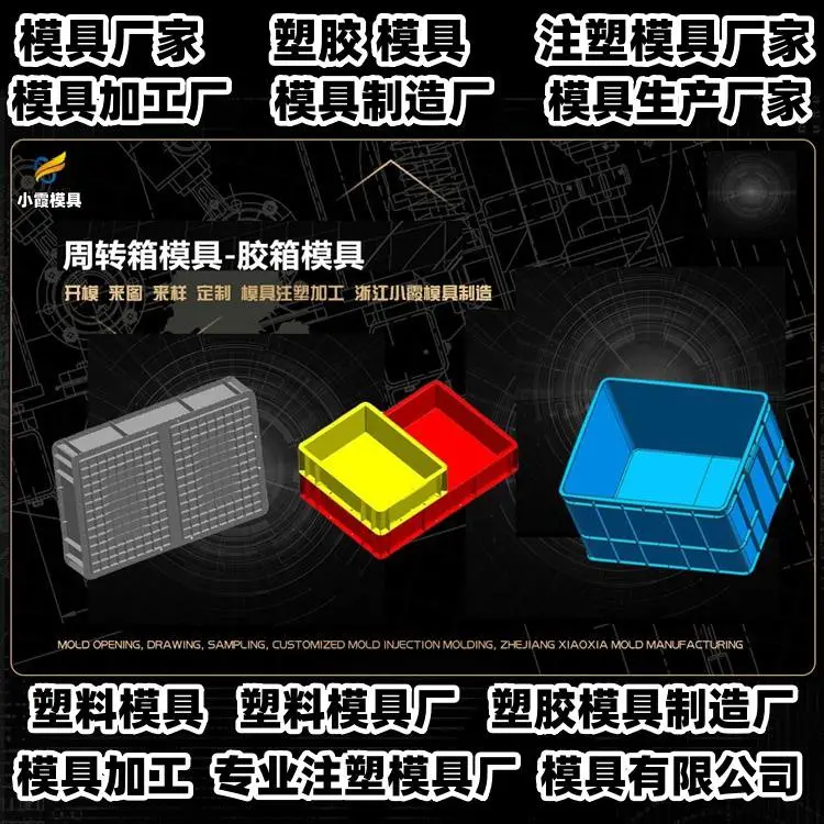透明件模具公司推荐