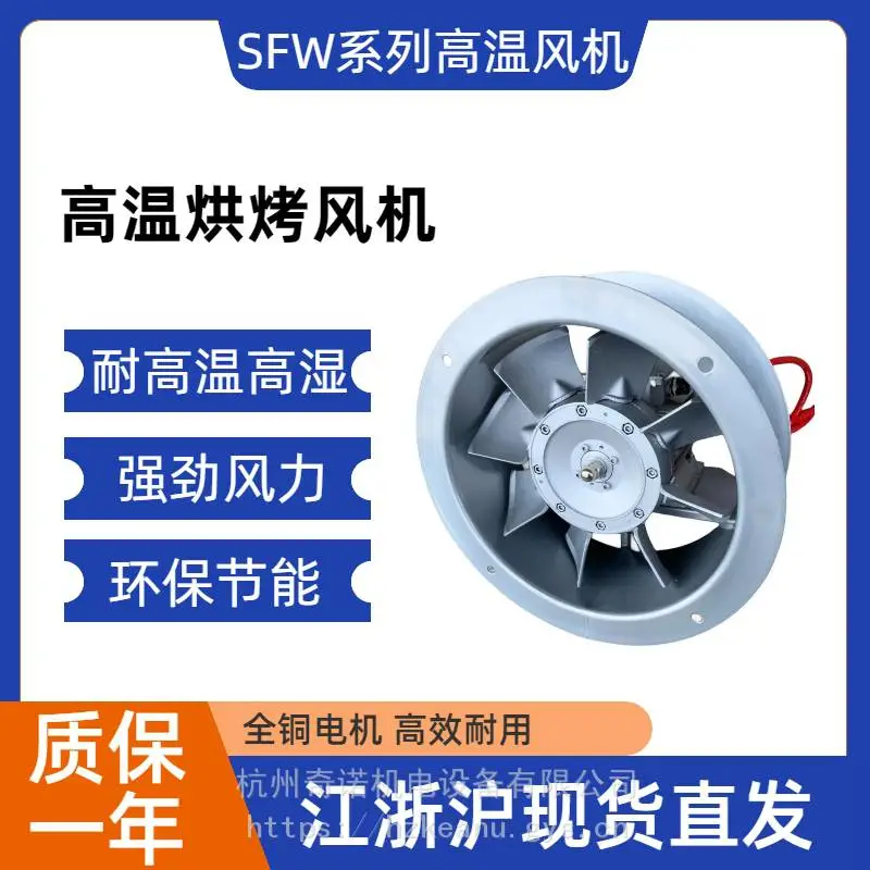 现货供应养护窑高温风机烘箱热风机工厂