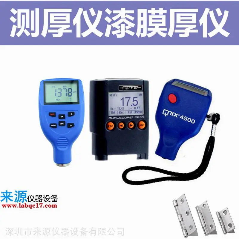 金属表面测厚仪 ***钢沸腾钢油漆膜厚仪厚度测量仪器 金属表面测厚仪 ***钢沸腾钢油漆膜厚仪厚度测量仪器