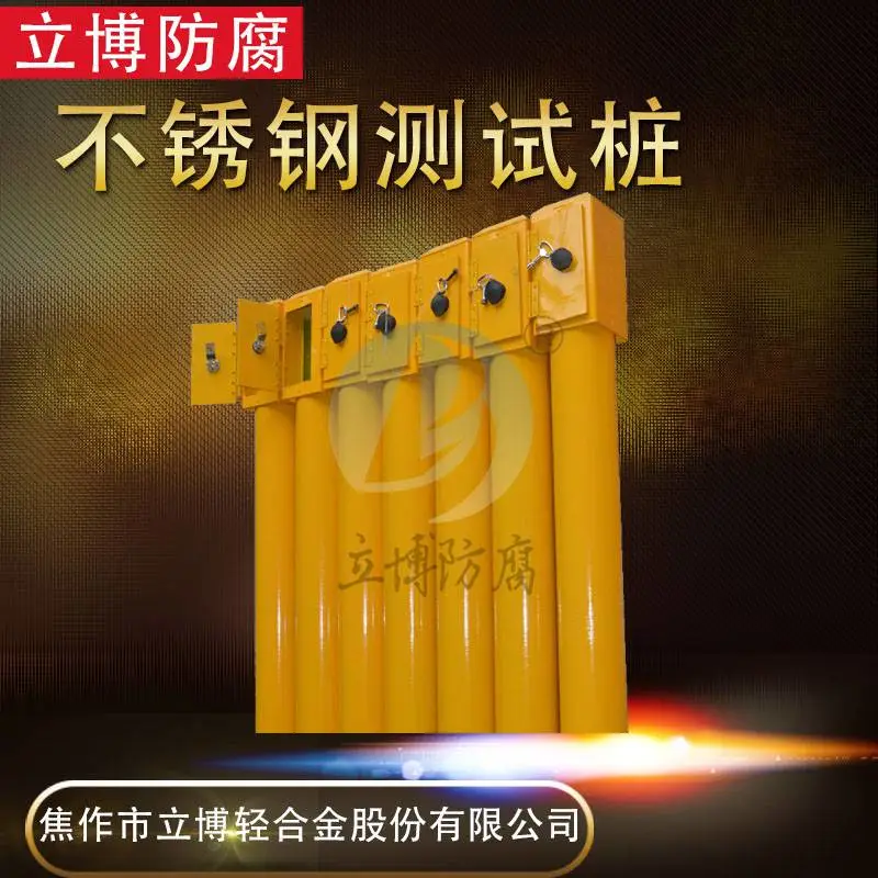 立博防腐 阴保测试桩厂家 阴极保护电位测量 厂家发货