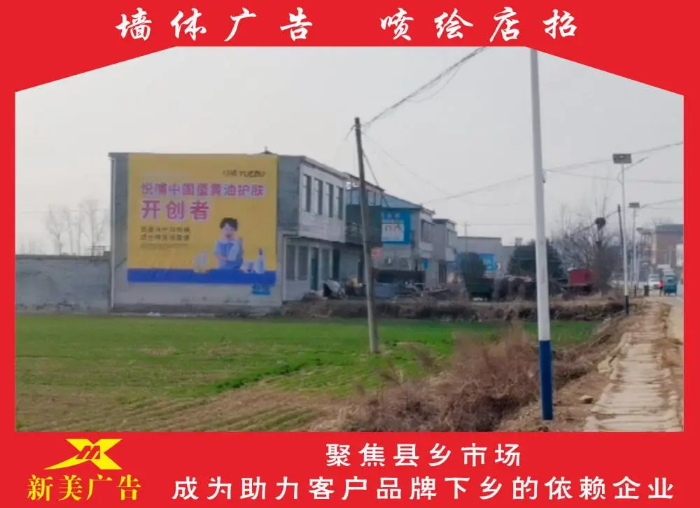 安徽墙体喷绘广告高墙写大字阜阳盐业乡村刷墙广告芜湖全椒广告灯箱招牌